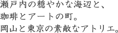 クリエイティブは環境から！素敵空間でレッスン！